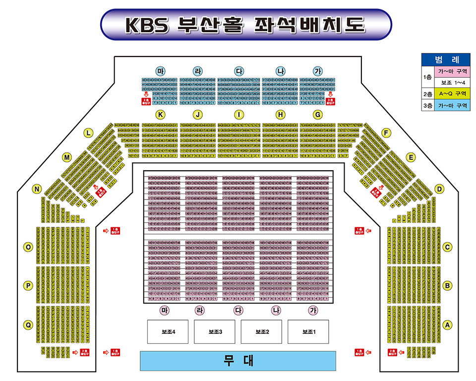 KBS 부산홀 좌석배치도